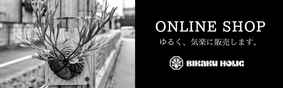 Bikaku Holic オンラインショップ